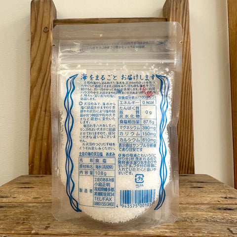 土佐あまみ屋 海の天日塩 あまみ