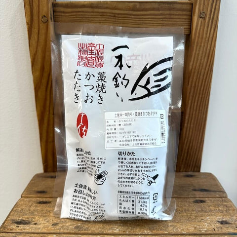 さんちょく　土佐沖一本釣り　藁焼きかつおたたき(130g)