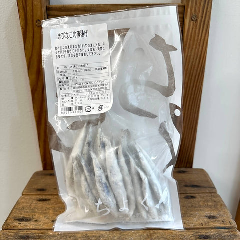 さんちょく　きびなごの唐揚げ
