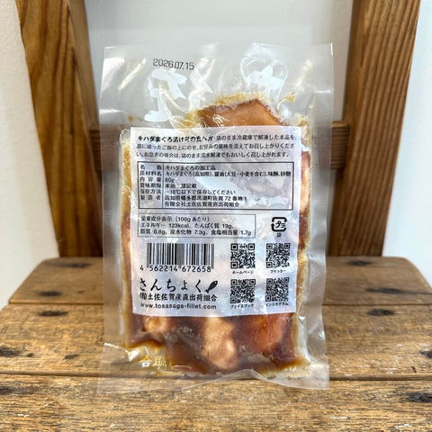 さんちょく キハダまぐろどん