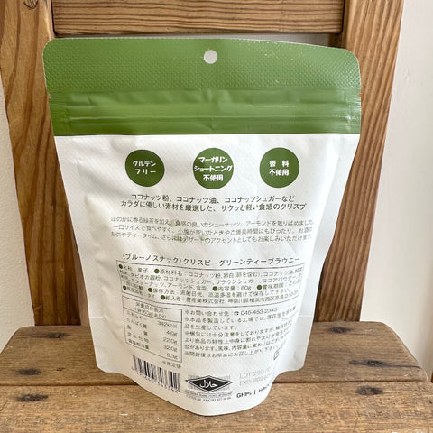 豊産業 bruno グリーンティーブラウニークリスプ