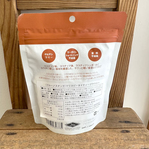 豊産業 bruno タイティーブラウニークリスプ