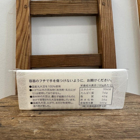 椿き家 木綿豆富(帯巻き)175g