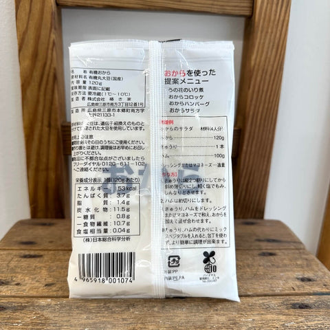 椿き家 国産有機大豆のうの花120g
