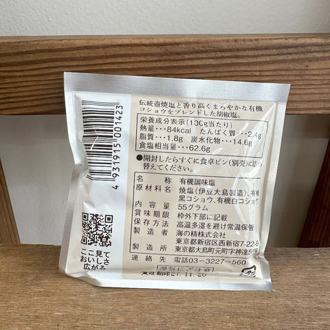 海の精　ペッパーソルト55g(詰め替え用)
