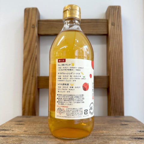 内堀醸造　純りんご酢