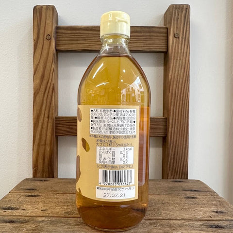 内堀醸造　有機玄米酢