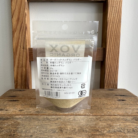 VOX   オーガニック カルダモンパウダー20g