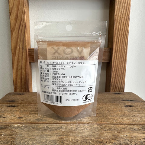 VOX   オーガニック シナモンパウダー 25g