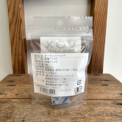 VOX   オーガニック ナツメグ 5粒