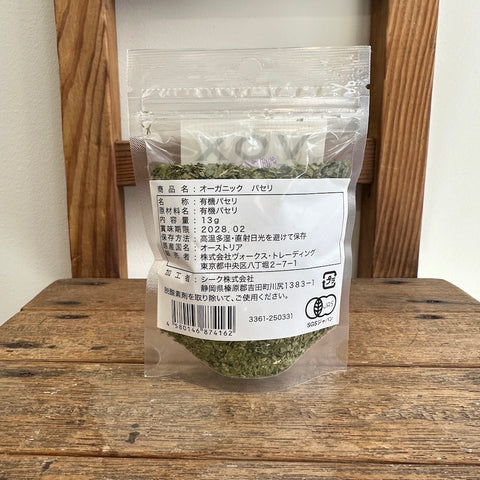 VOX   オーガニック パセリ 13g