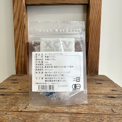 VOX オーガニック サフラン