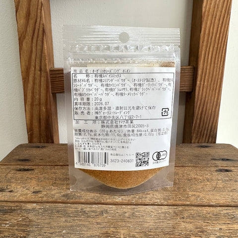 VOX   オーガニック シーズニングオニオン 20g