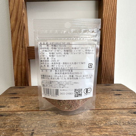 VOX   オーガニック シーズニングトマト 20g
