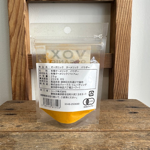 VOX   オーガニック ターメリック パウダー 25g