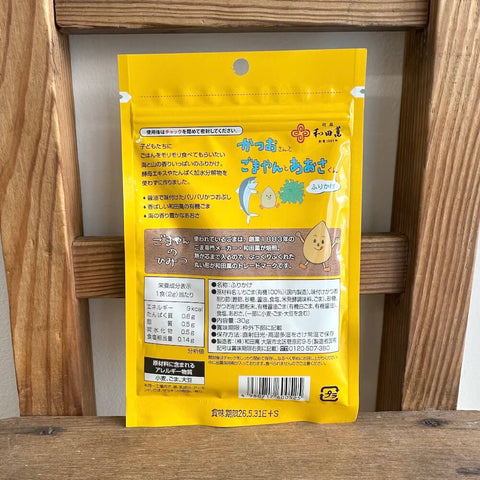 和田萬　かつおさんとごまやんとあおさくん