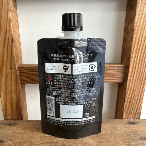 和田萬　有機黒ごまペースト