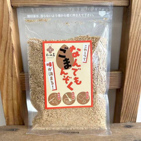 和田萬なんでもごまんぞく