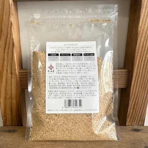 和田萬なんでもごまんぞく