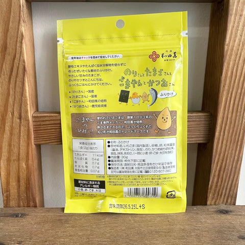 和田萬　のりさんとたまごさんとごまやんとかつおさん