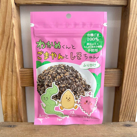 和田萬　わかめくんとごまやんとしそちゃん