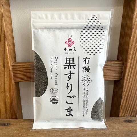 和田萬　有機黒すりごま