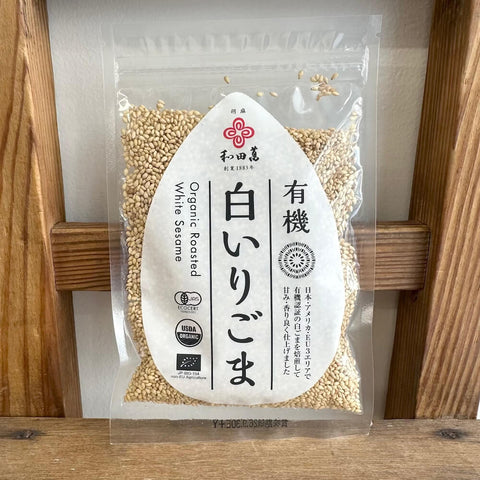 和田萬　有機白いりごま