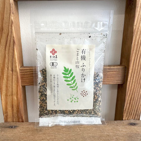 和田萬　有機　ふりかけ(ごまと山椒)