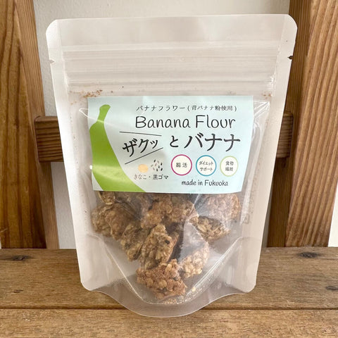 ウインドファーム　ザクっとバナナ（きなこ・黒ゴマ）