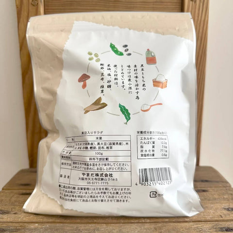 やまだ　黒豆入りサラダ