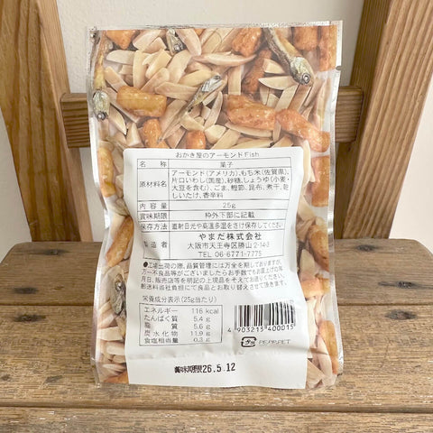 やまだ　おかき屋のアーモンドFish