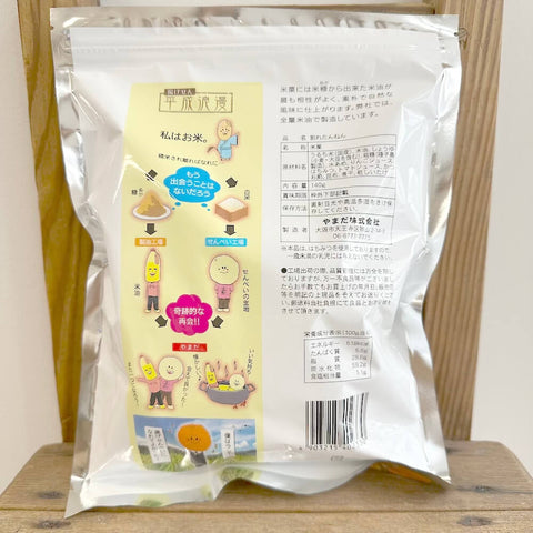 やまだ　割れたんねん