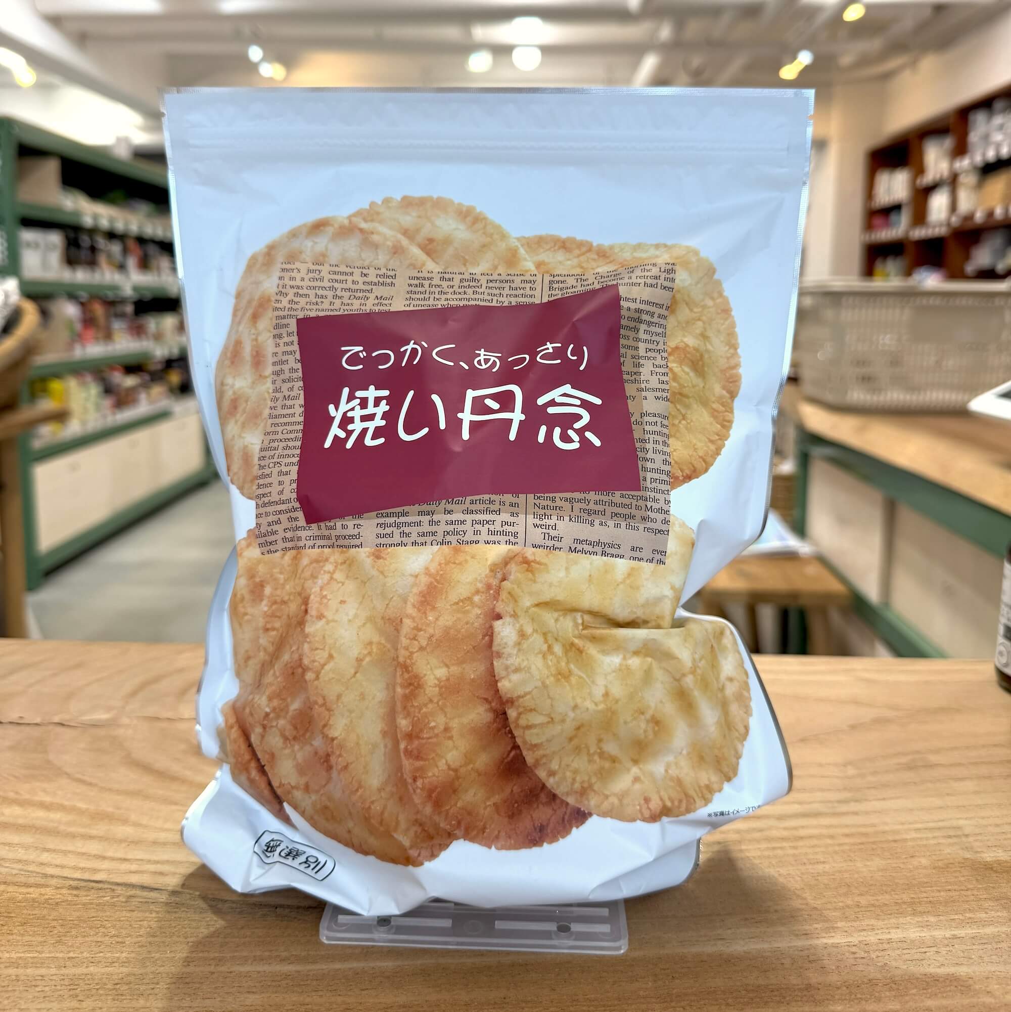 やまだ でっかくあっさり 焼い丹念 – en. organic