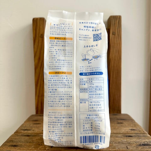 ヤムヤムジャパン　玄米ビーフン　３袋