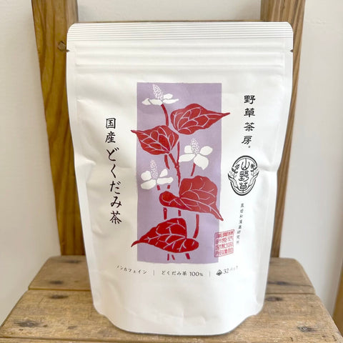 野草茶房　国産どくだみ茶