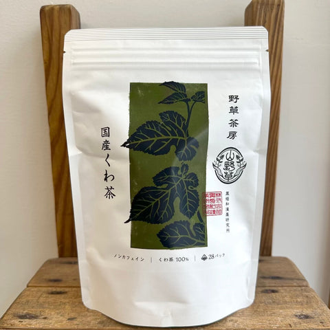 野草茶房　国産くわ茶