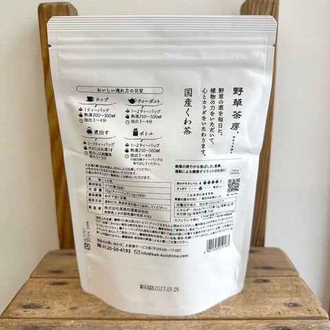 野草茶房　国産くわ茶