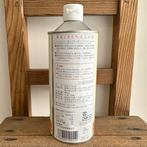 米澤製油　国産なたね油　600g