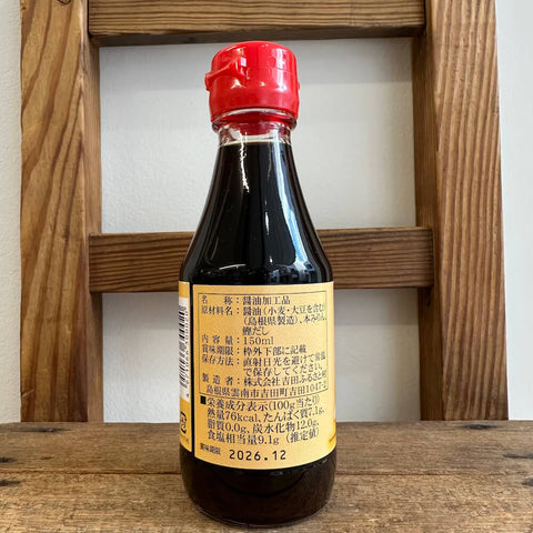 吉田ふるさと村　おたまはん