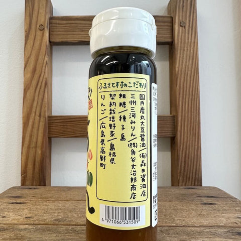 吉田ふるさと村 焼肉のたれ りんご