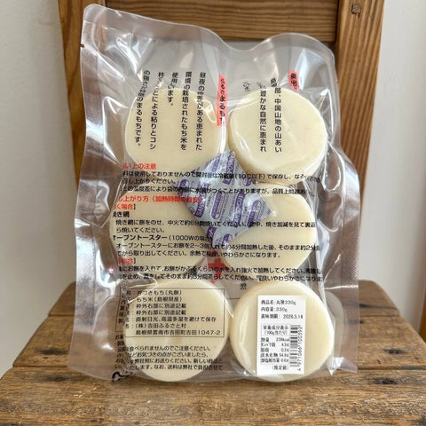 吉田ふるさと村 杵つきまるもち 330g