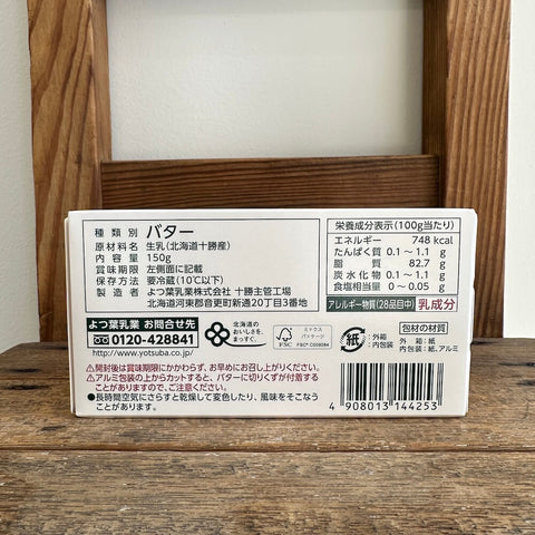 よつ葉バター（食塩不使用）150ｇ