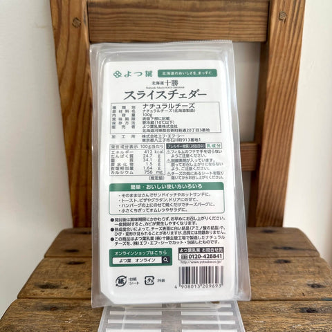 よつ葉北海道十勝 スライスチェダー 100g