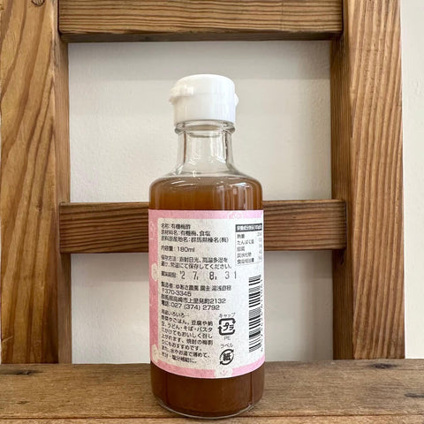 ゆあさ農園　かける梅酢