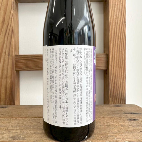 弓削多醤油　有機しょうゆ 300ml